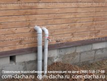 Компактное водоснабжение и водоотведение на даче 