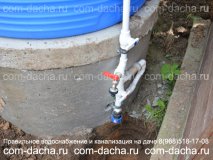 Доработка дачной системы водоснабжения