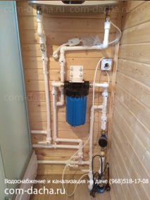 Система водоснабжения от централизованного водопровода