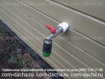 Монтаж круглогодичного водопровода на даче