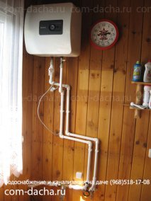 Система горячего водоснабжения на летней даче
